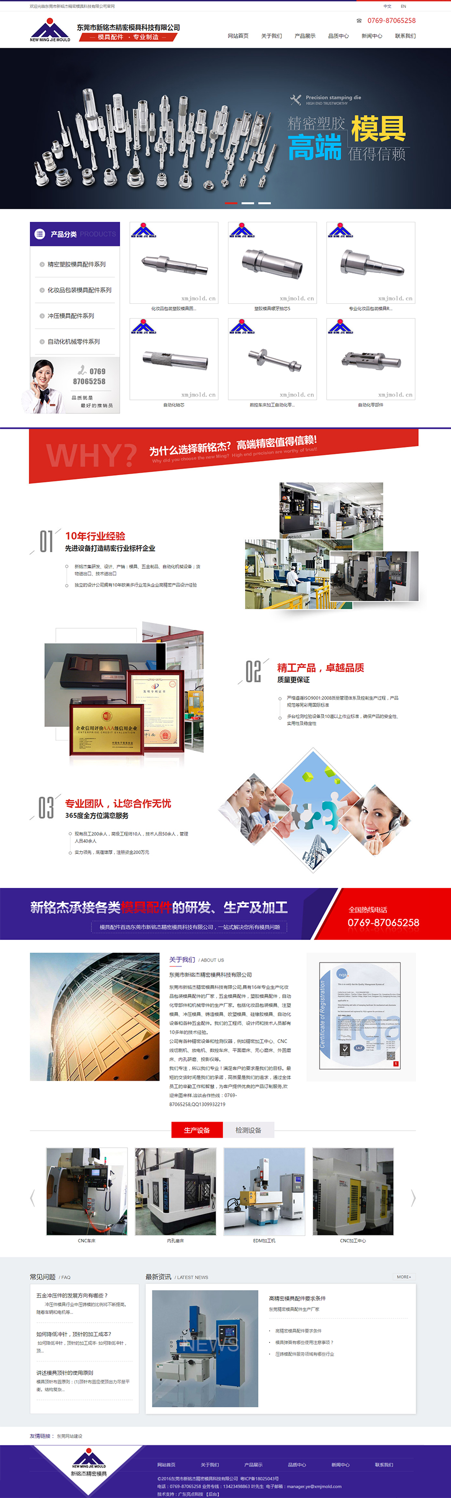新銘傑.jpg