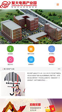 聚大産業園