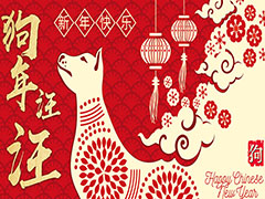 2018春節放假通知！！預祝老闆們生意興隆，萬事如意！！