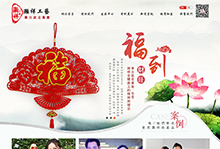 【上線】灏祥工藝制品有限公司網站正式上線!