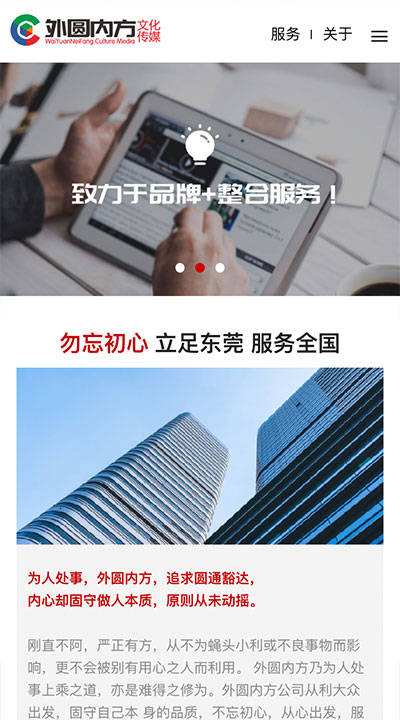 外圓内方
